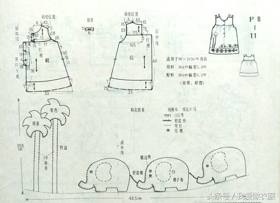 童装女童3-6岁潮流洋气裁剪图,童装裙子裁剪图