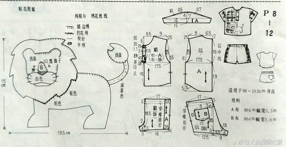 童装女童3-6岁潮流洋气裁剪图,童装裙子裁剪图