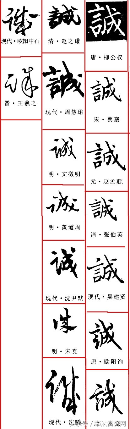 一日一字书法视频,一日一字硬笔书法