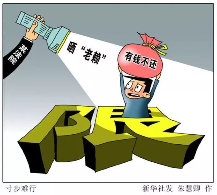 老赖插翅难逃,再麻烦也要让老赖无处可逃