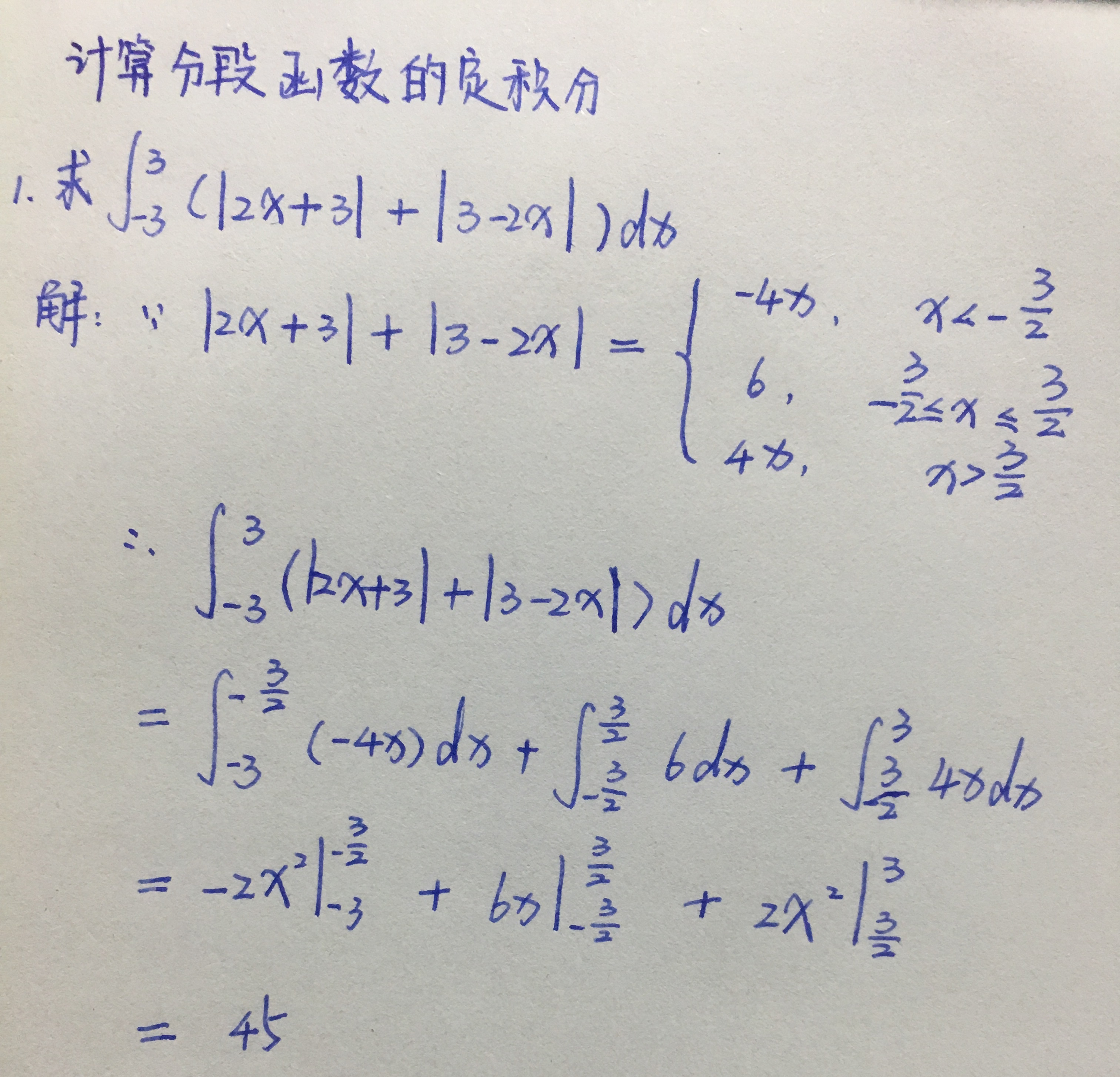 不定积分换元法详细步骤,求定积分的步骤