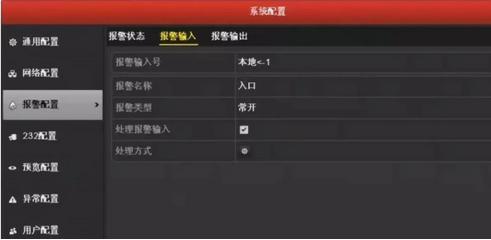 录像机报警联动配置,录像机报警配置在哪关