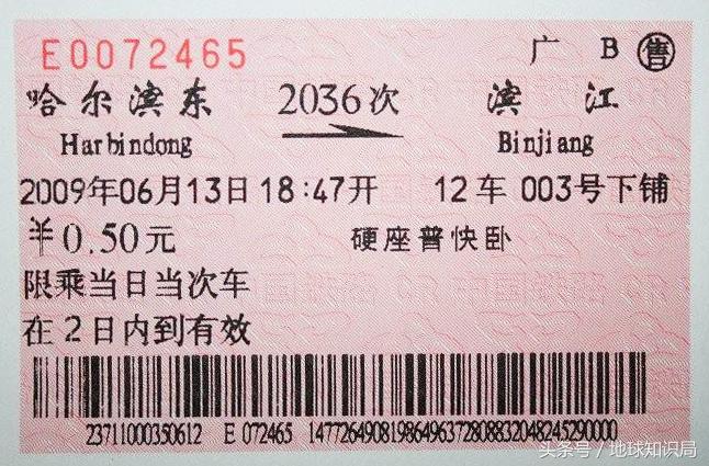 中国火车票多少钱一张,中国火车票为什么那么贵