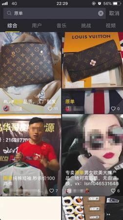 拼多多淘宝京东哪个伪劣产品最多,调查淘宝拼多多