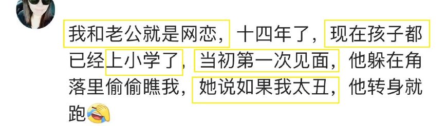 网恋有风险奔现需谨慎图片,网恋有风险奔现需谨慎说唱