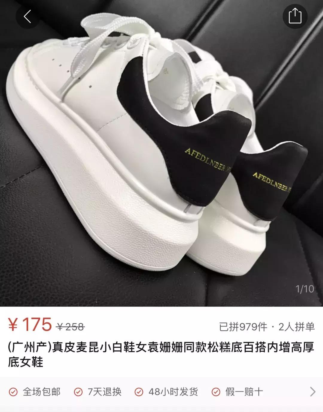 答应我，不要在用拼多多了好吗？