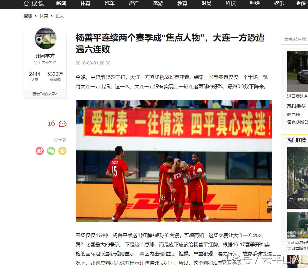 杨善平采访视频,杨善平被罚视频