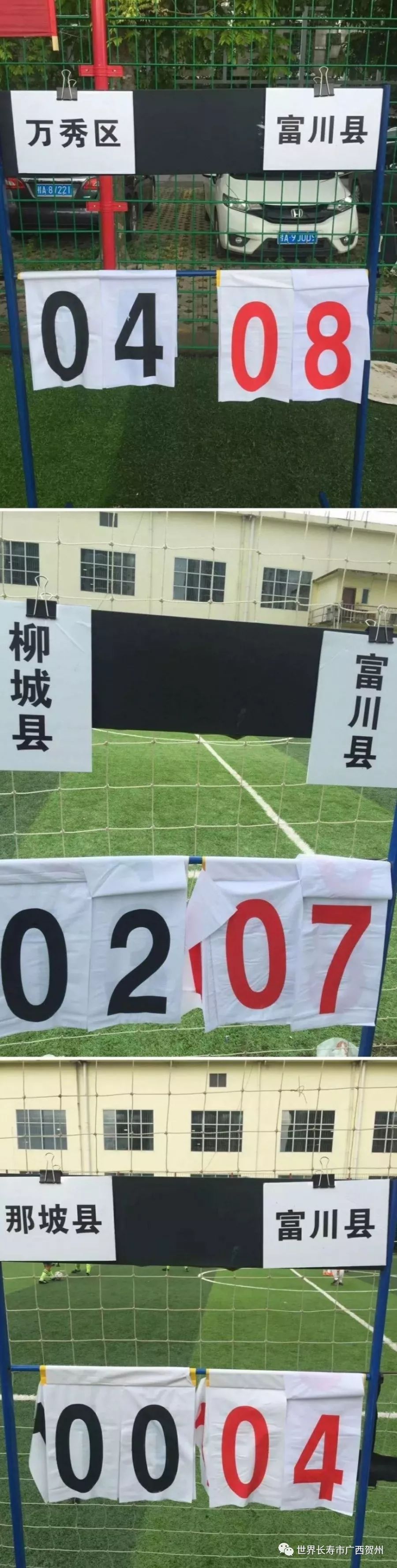 足球代表队获全市冠军,贺州足球小将是谁