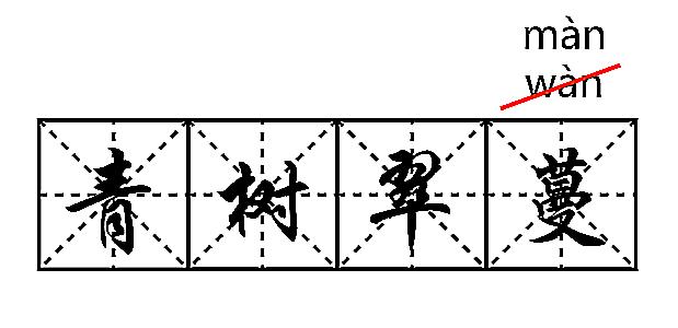 统编语文重点句子,统编版一下语文生字组词