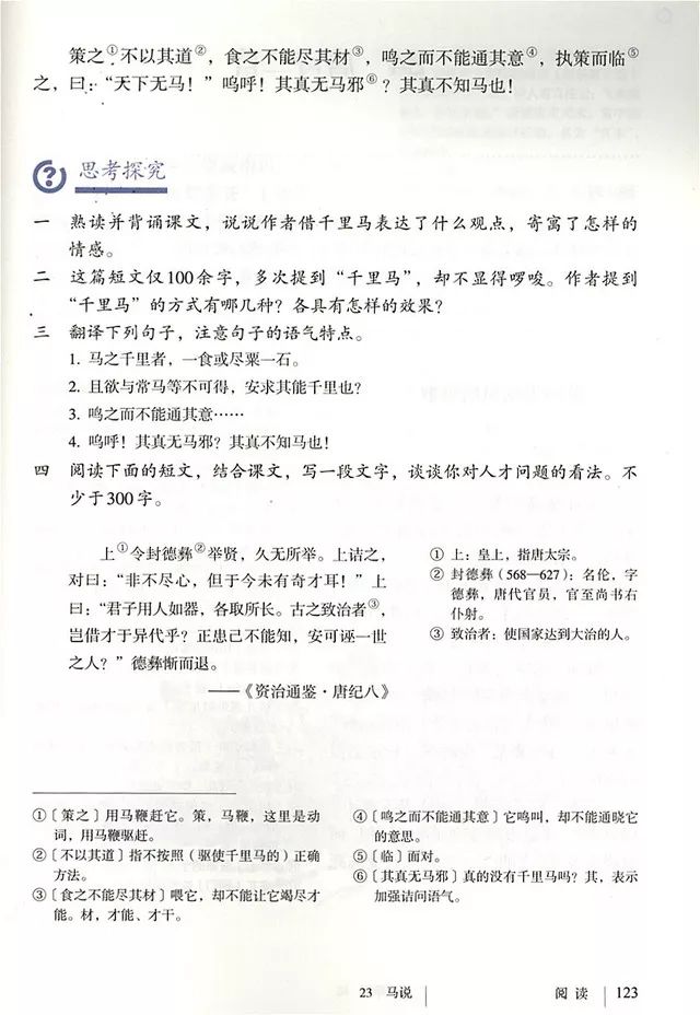 统编语文重点句子,统编版一下语文生字组词