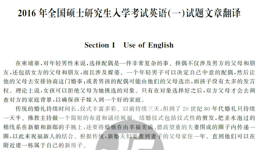独家！考研英语历年真题（1980年—2018年）最全试卷、最详答案！