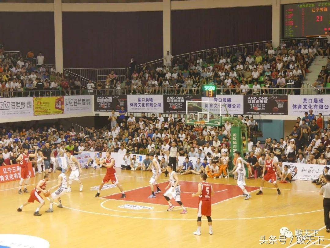 辽宁男篮鲅鱼圈主场,王者归来回顾