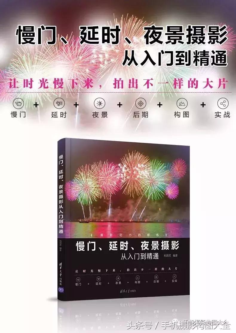 慢门风光摄影技巧,夜景照片构图技巧和方法