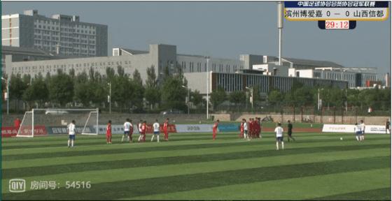 中乙山西信都最新战报,汉为体育2018中冠联赛积分榜