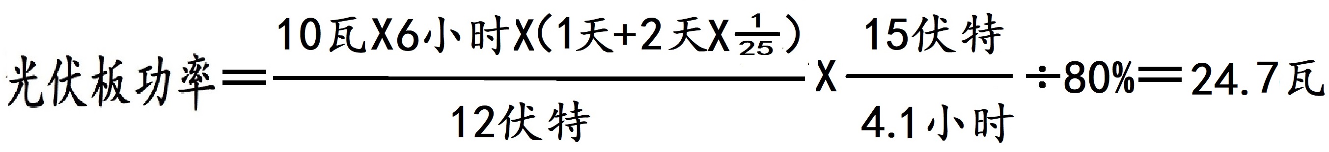 太阳能路灯光伏板配置,太阳能路灯光伏板和电池的搭配