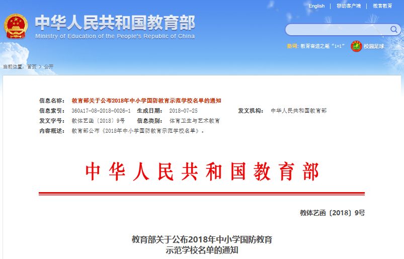 正在公示！吉安这10所中小学入选全国特色榜单，还有这3所学校……