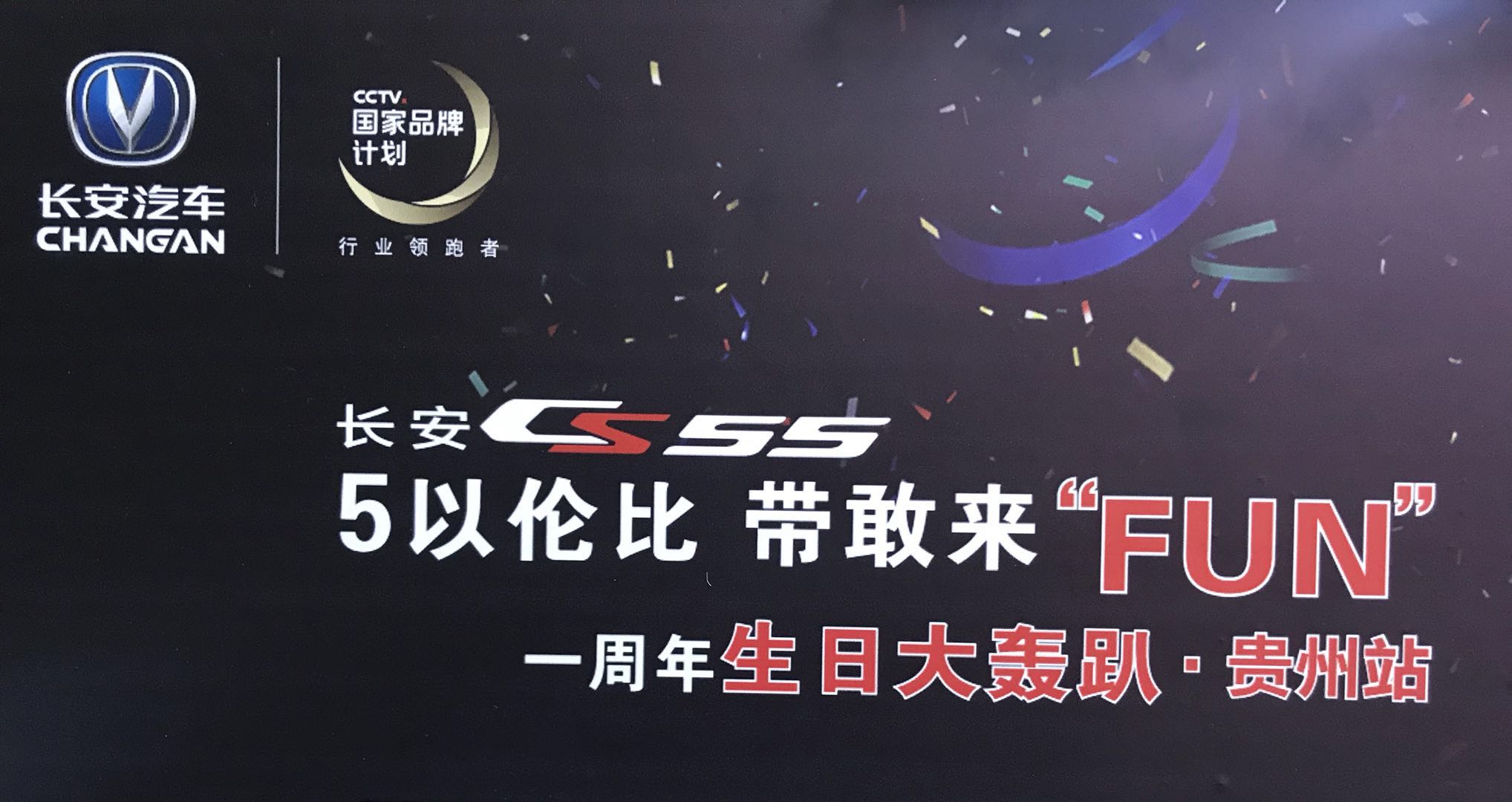 沉浸式体验长安cs55plus一代,长安cs55沉寂式体验