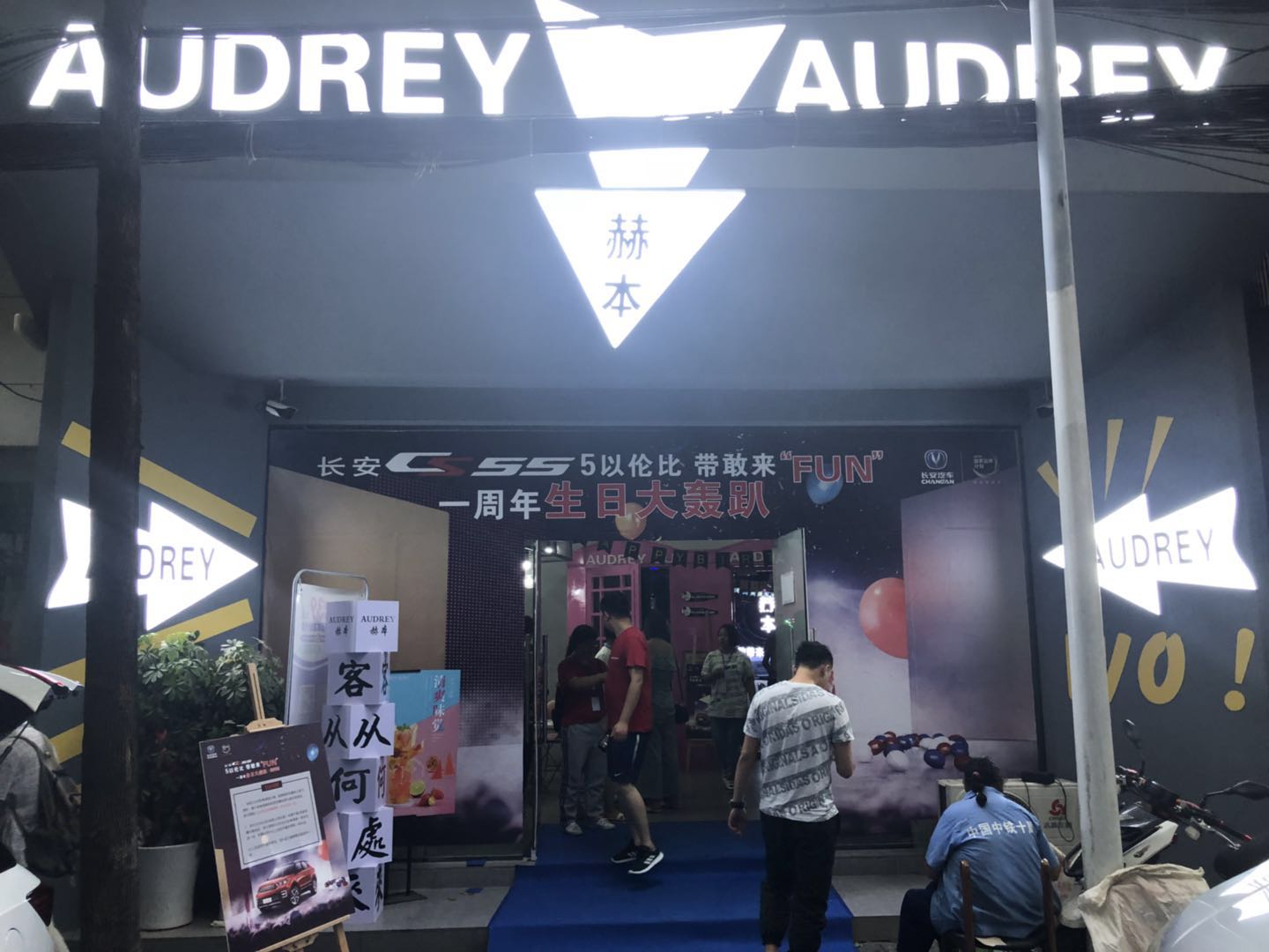 沉浸式体验长安cs55plus一代,长安cs55沉寂式体验