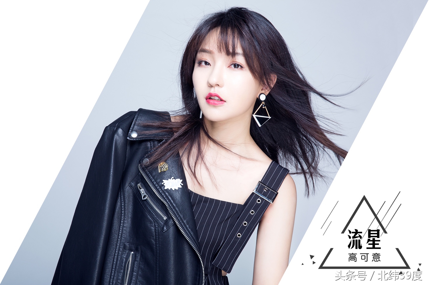 高可意：冷面萌神小身体大能量，酷girl的蜕变之路