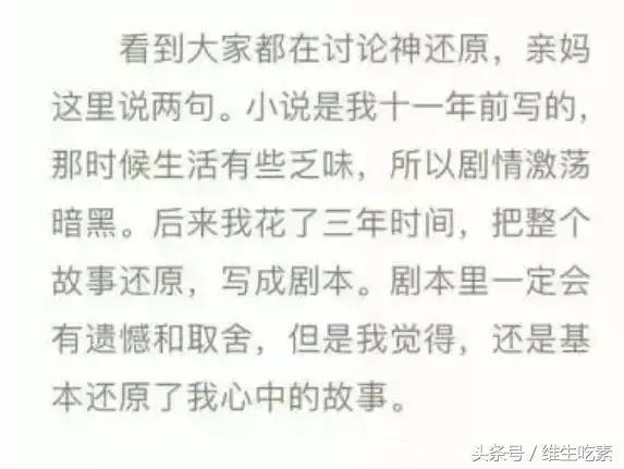 18禁小黄文拍成网剧，剧情神还原，《媚者无疆》堪称黑莲花宝典