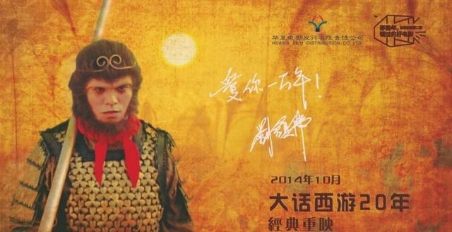 大话西游成经典后的刘镇伟,刘镇伟在大话西游里的角色