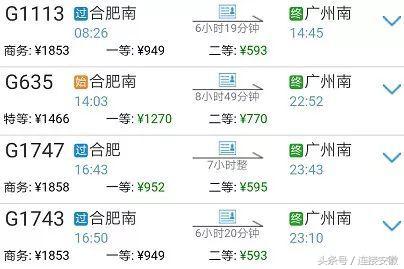 合肥南直达香港高铁,合肥去香港的高铁时间表