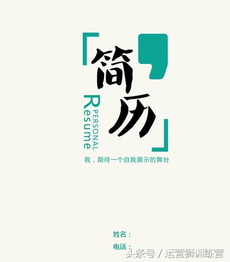 高端求职简历模板套装,求职简历封面图片大全