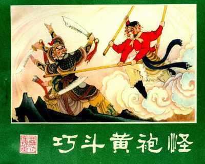 西游记八零后的经典回忆 (现在看西游记重温童年记忆)