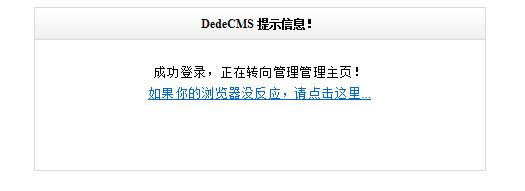 dedecms做网站全教程,本地搭建dedecms