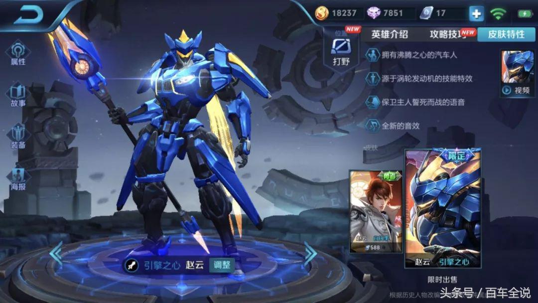 当爱上一款游戏后，它的跨界联名车型你会爱屋及乌吗？