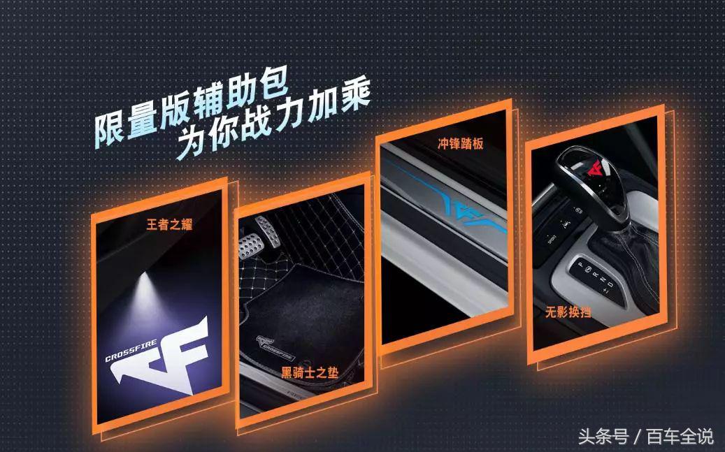 当爱上一款游戏后，它的跨界联名车型你会爱屋及乌吗？