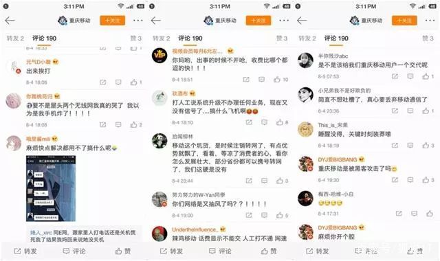 移动4g网络没有信号怎么办,中国移动4g网突然没了