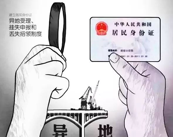 哈密线上办理身份证,新疆哈密24小时自助办理身份证