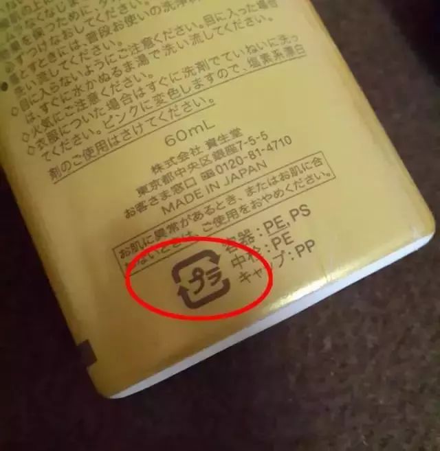 化妆品必备的三个标志,这些化妆品小知识您get了吗