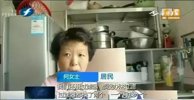 居民吐槽家里水质差,自来水水质令人担忧