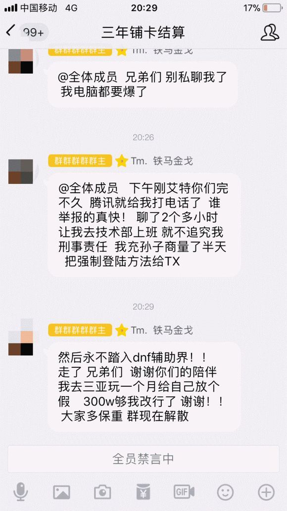 dnf封停5天和制裁5天有啥区别,dnf多久卖一次金币避免制裁