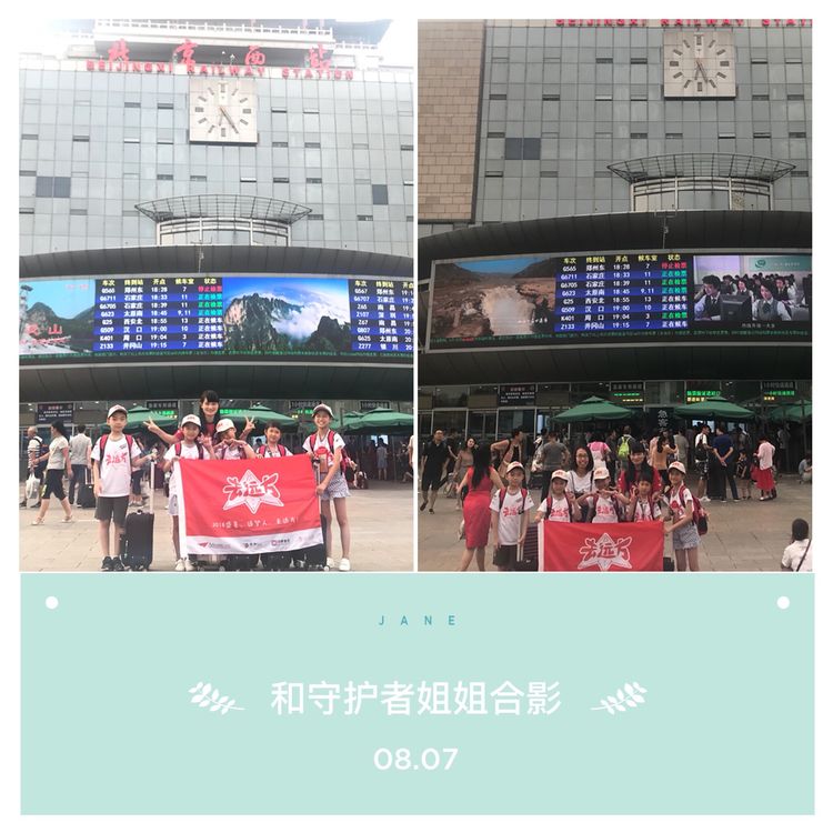 带我去远方北京,北京北京我来了