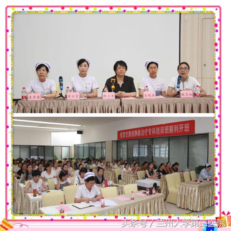 静脉曲张输液疗法培训班,甘肃省二院静脉曲张介入疗法