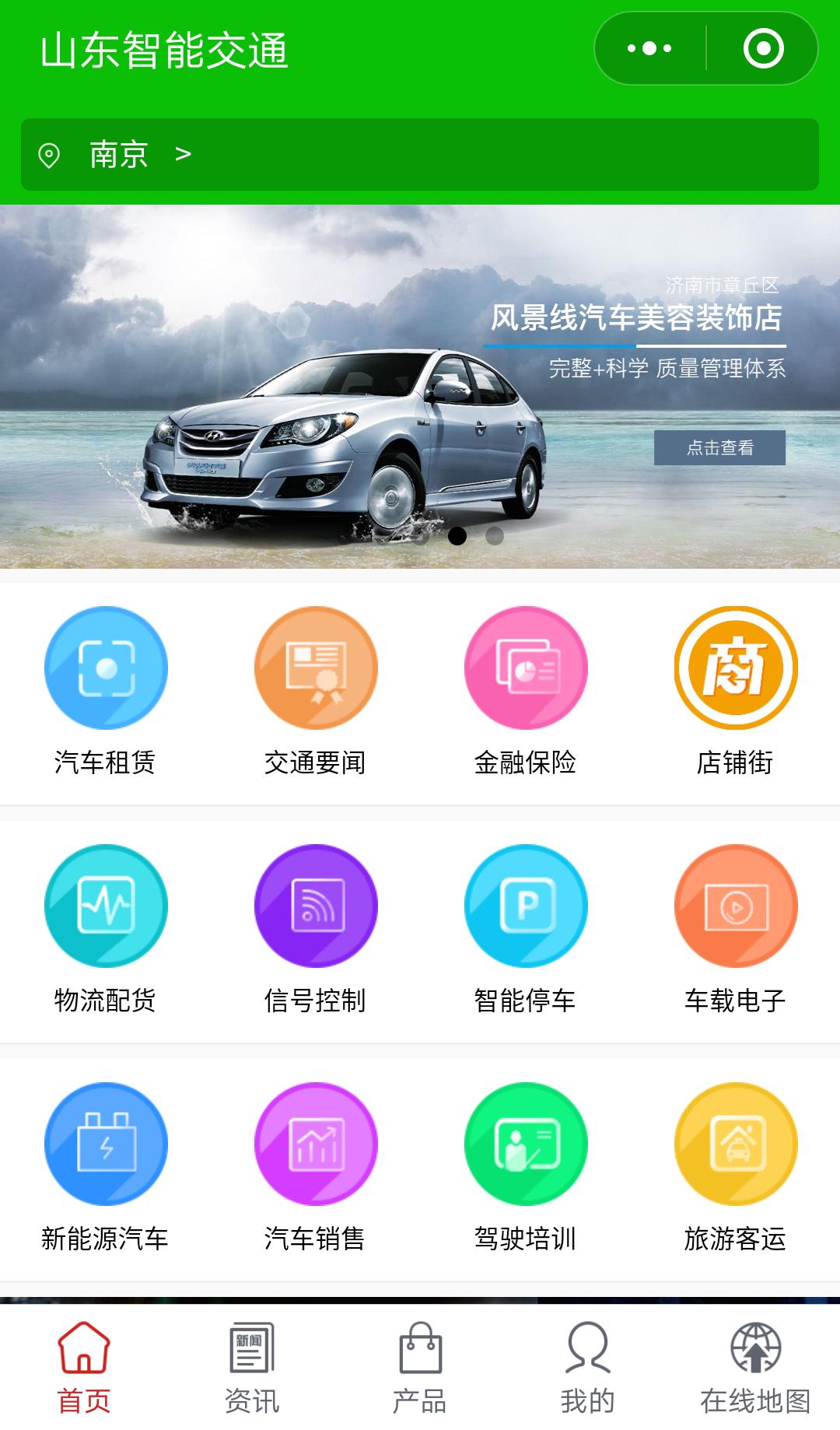 山东智能交通分享给你，汽车坐垫的选择技巧