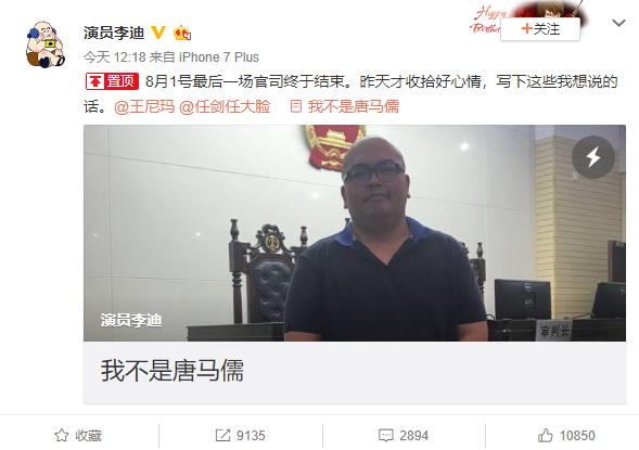 暴走漫画道歉事件,暴走大事件鉴黄师唐马儒