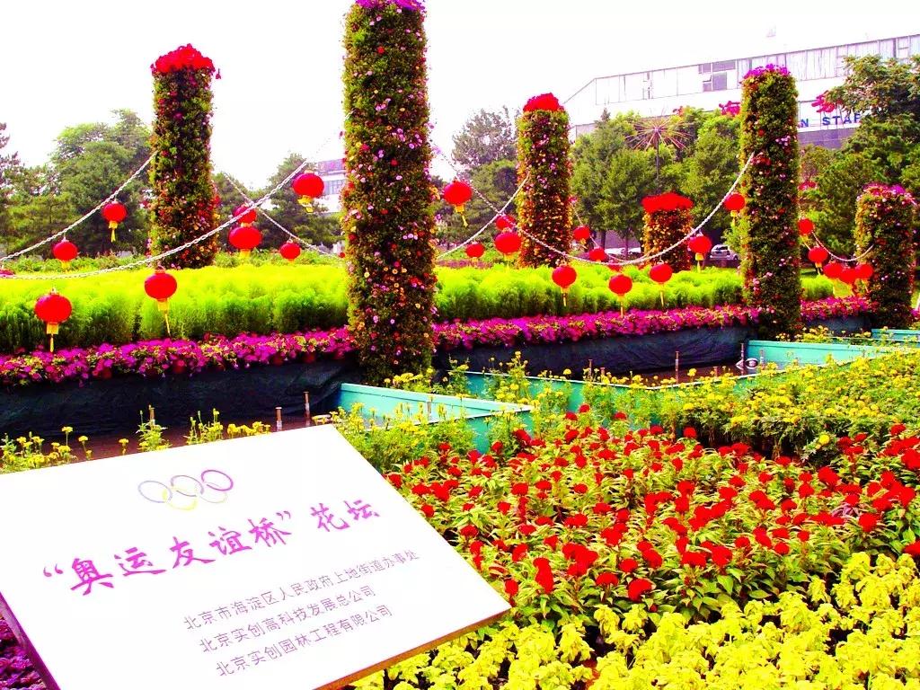 1990年北京海淀区老照片,奥运会老照片100张