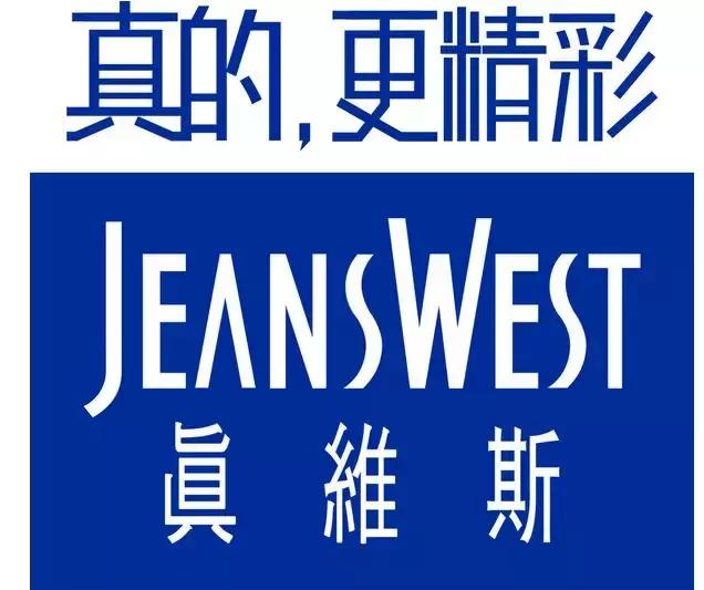 真维斯品牌服装,真维斯撤柜