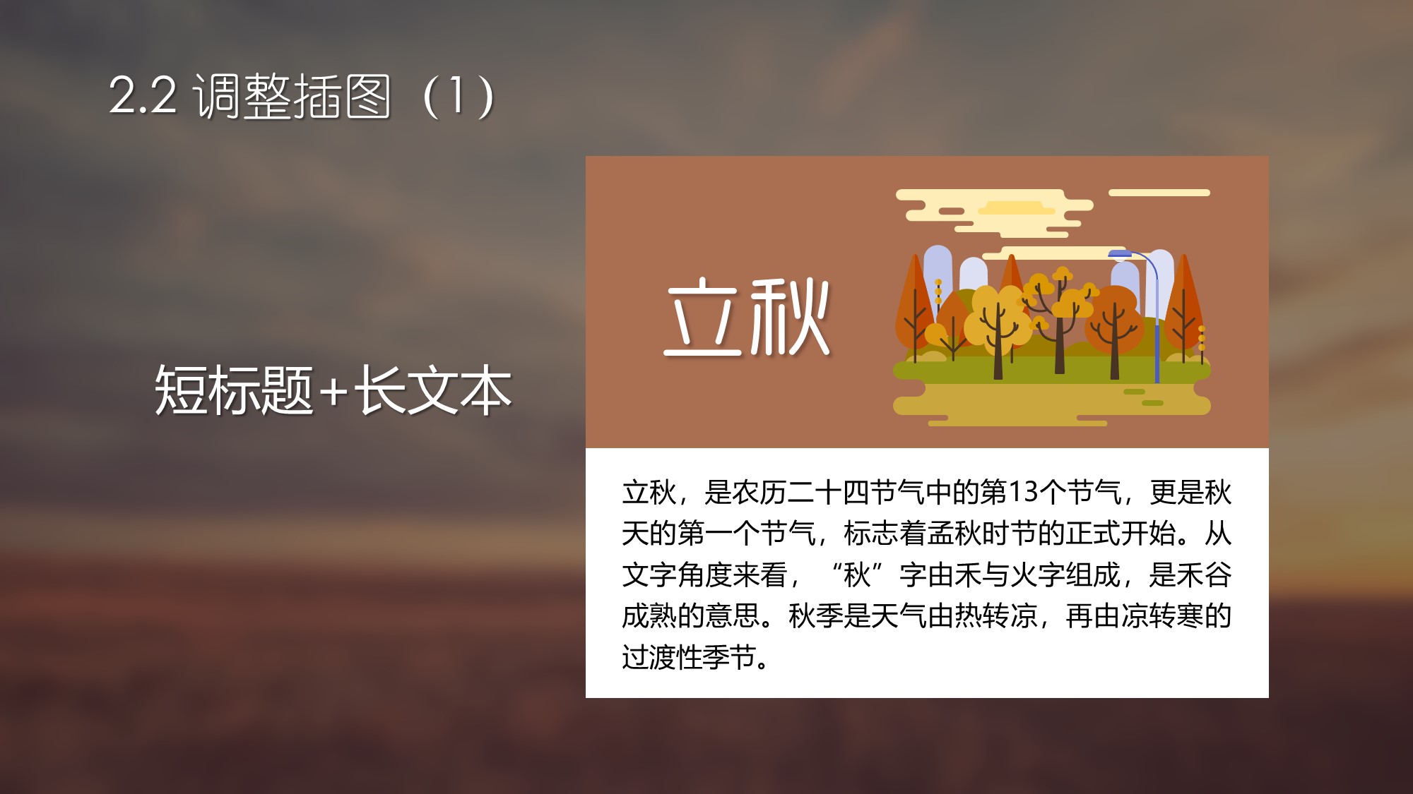 卡片式插图ppt,PPT卡片式布局