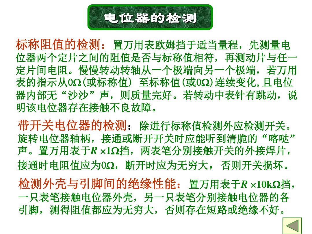 色环电阻的快速识别方法视频,色环电阻怎么识别