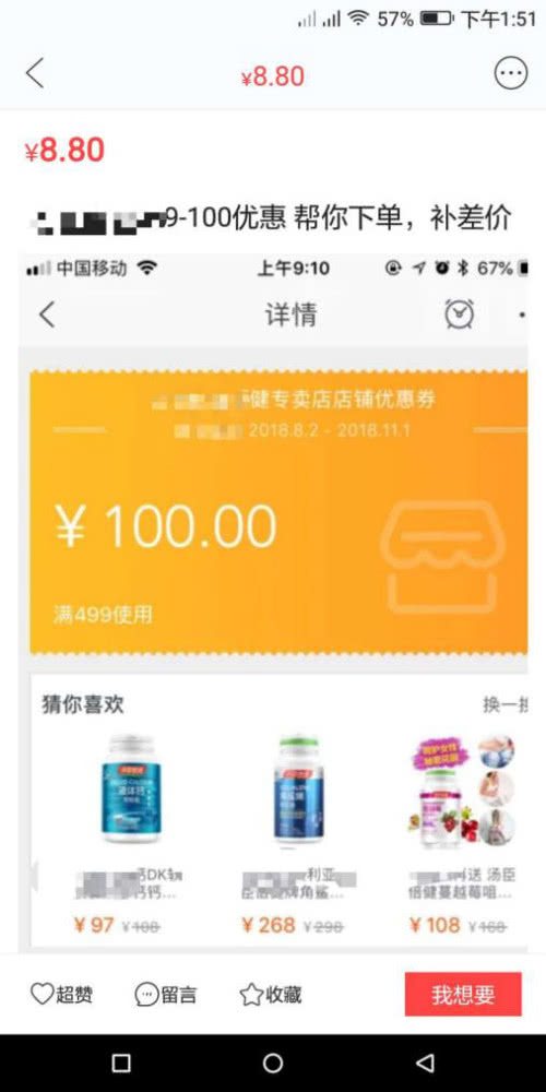 电商优惠券根本抢不到,为啥各电商平台都有隐藏优惠券