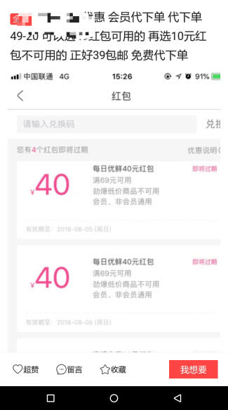 电商优惠券根本抢不到,为啥各电商平台都有隐藏优惠券