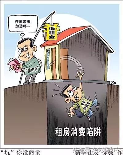 租房反套路指南,学生租房应该知道些什么