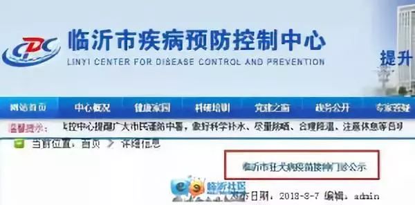 临沂人看这里！免费补种、续种狂犬疫苗了！