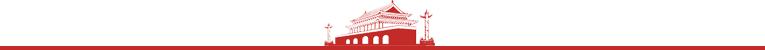 法治路上感谢有您！2018年海南省检察院代表联络活动集锦