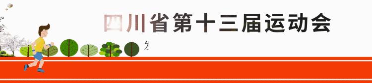 省运快讯｜东城集团全体成员，一起来关注我们的两支篮球队！